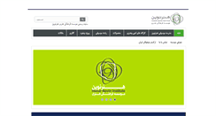 Desktop Screenshot of honarnovin.com