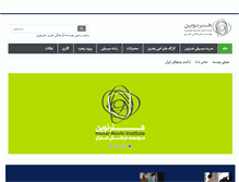 Tablet Screenshot of honarnovin.com